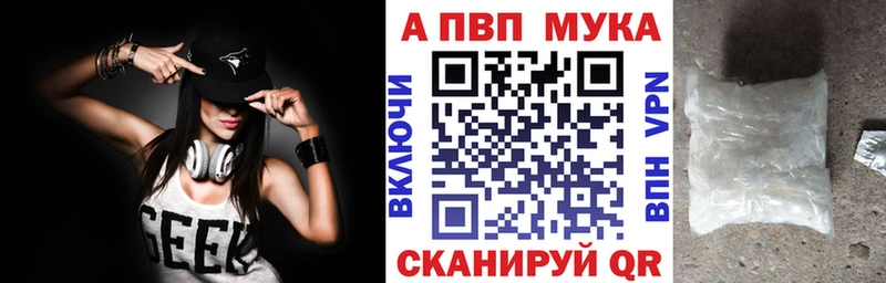 A-PVP крисы CK  Купить закладки  Новоузенск 