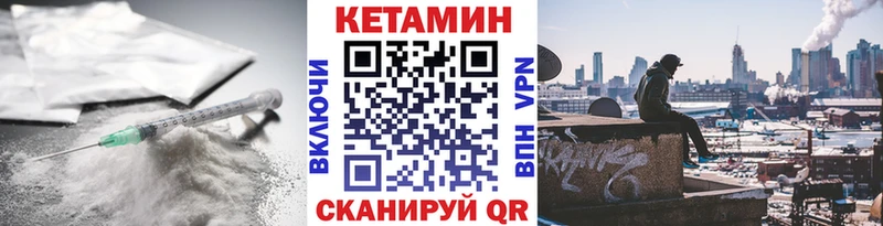 КЕТАМИН VHQ  Купить  Новоузенск 