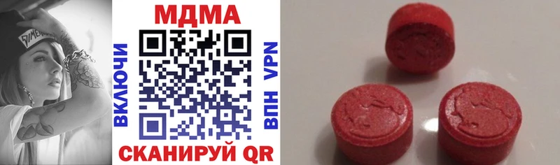 МДМА Molly  Купить  Новоузенск 