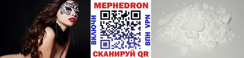 Купить закладки  Новоузенск  Мефедрон кристаллы 